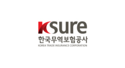 한국무역보험공사